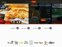 Tablet Screenshot of foodjoo.com